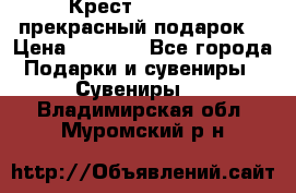 Крест Steel Rage-прекрасный подарок! › Цена ­ 1 990 - Все города Подарки и сувениры » Сувениры   . Владимирская обл.,Муромский р-н